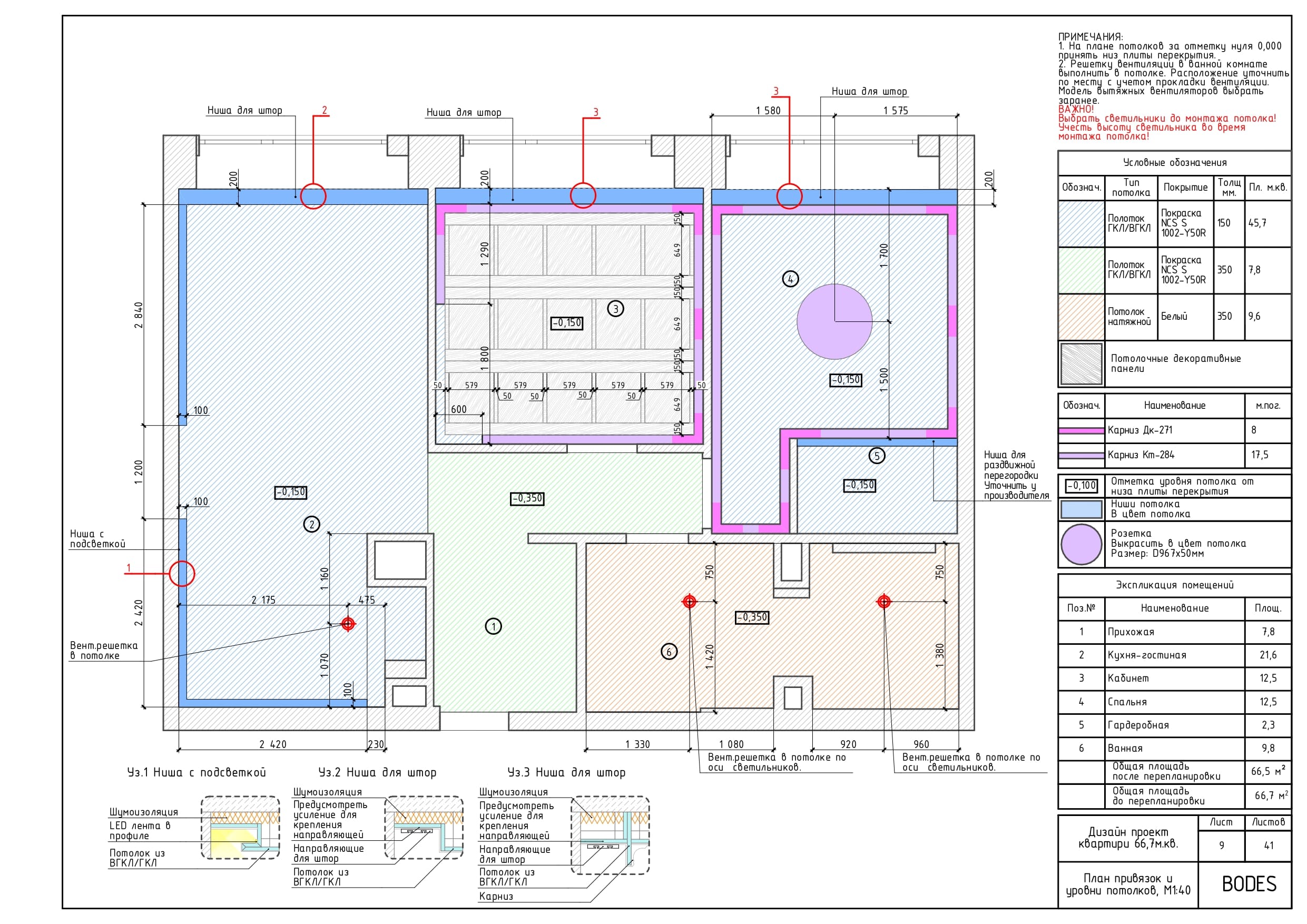 Ceiling plan