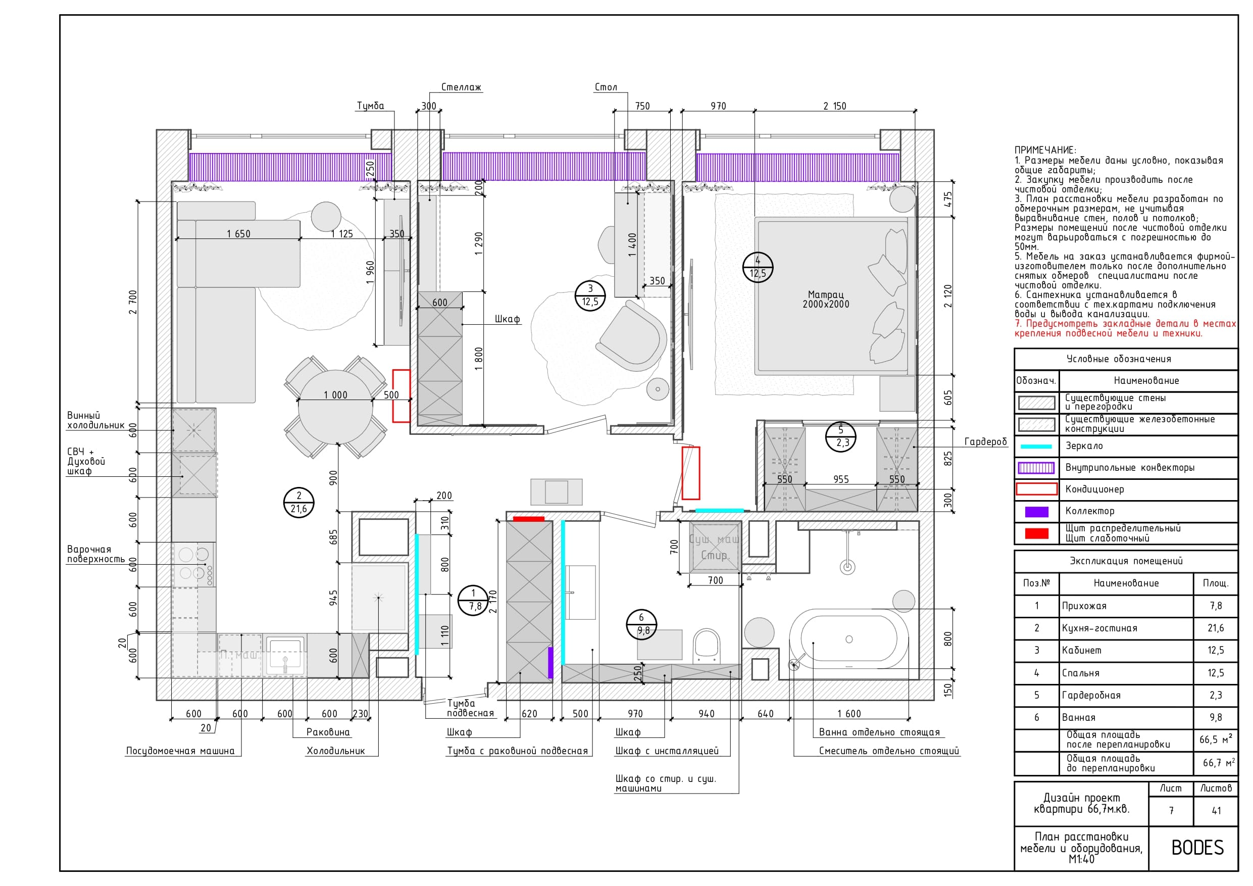 Furniture layout plan