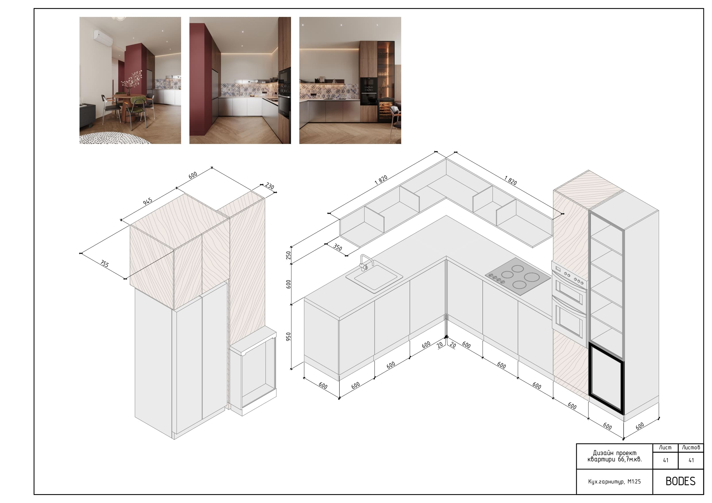 Kitchen unit