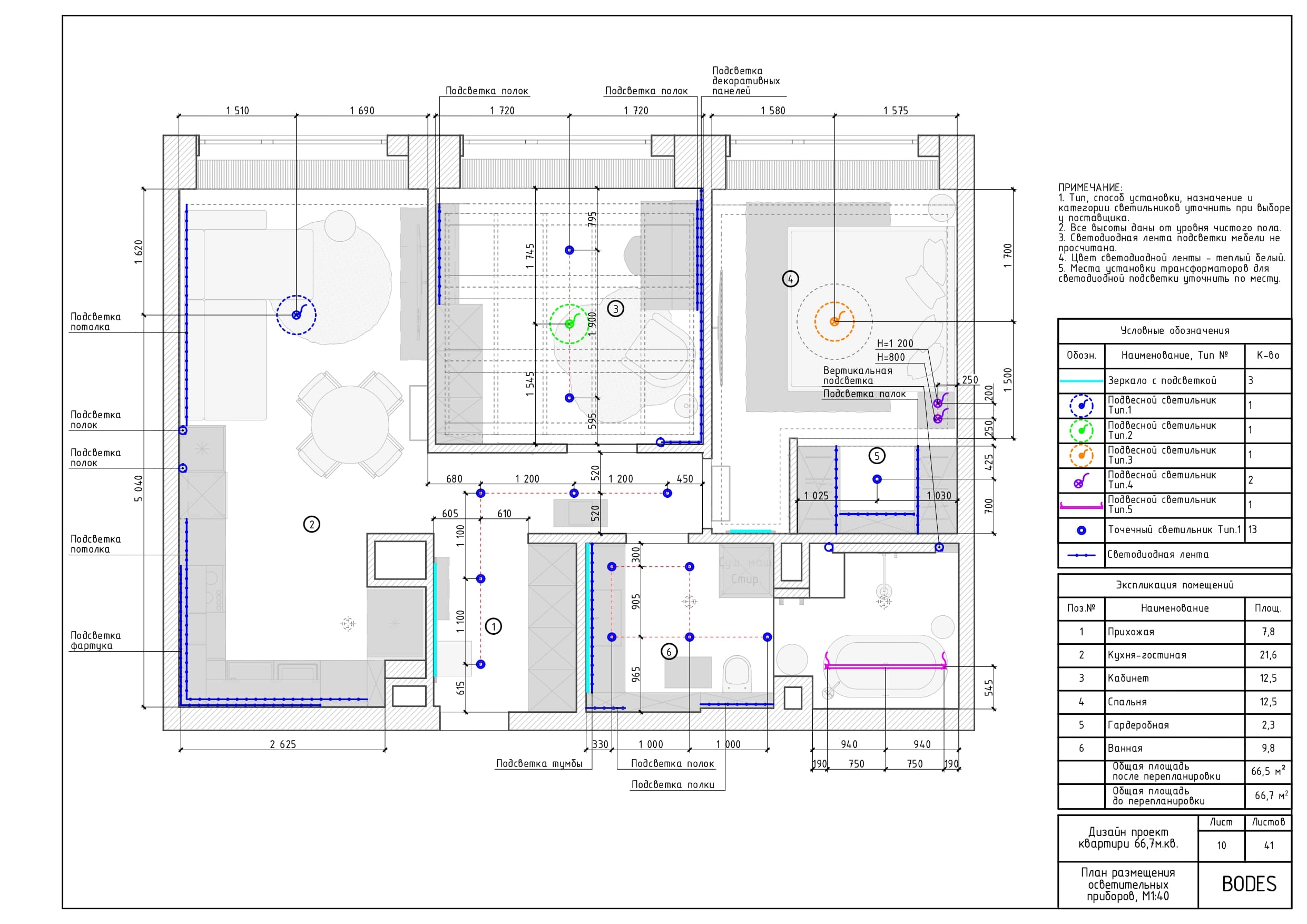 Lighting plan